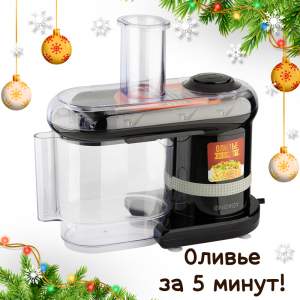 Мультирезка Energy EN-147Pro 7 в 1, цвет черный