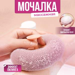 Мочалка для тела средней жесткости на присоске, цвет микс