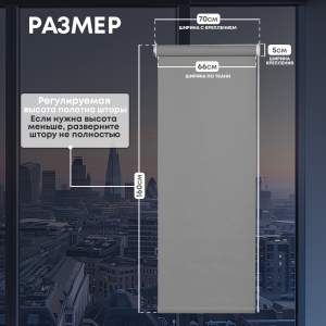 «Штора рулонная Стандарт серая 70*160 см» - фото 2