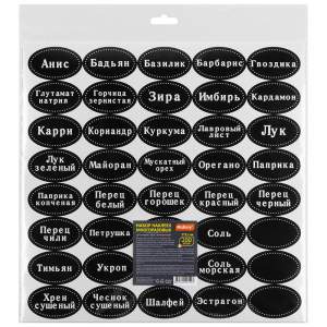 Набор наклеек многоразовых для специй, круп, консервации (200шт)